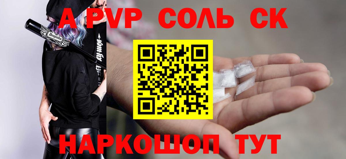 APVP  Вход с VPN  Альфа ПВП VHQ  Alpha-PVP мука  Москва  Alfa_PVP мука 