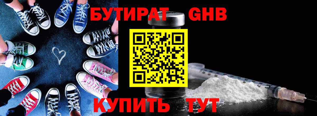 Бутират оксана  Вход с VPN  Москва 