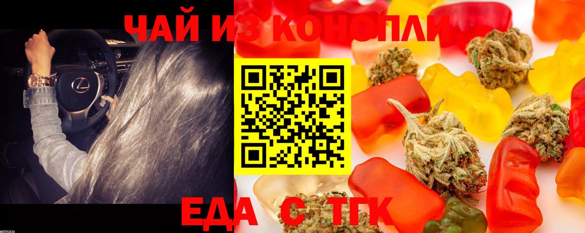 Москва  Canna-Cookies конопля  Вход с VPN 