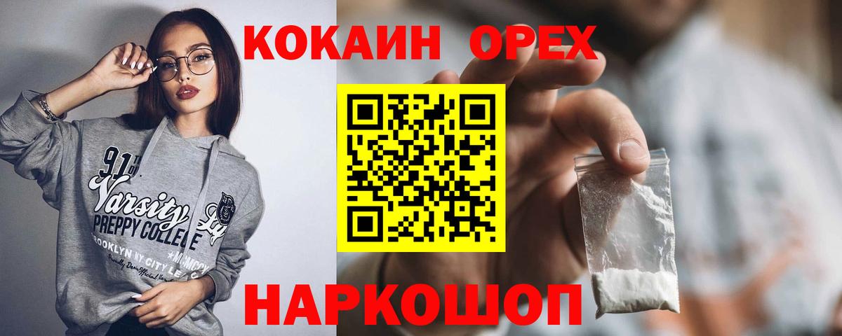 Кокаин 98% Москва