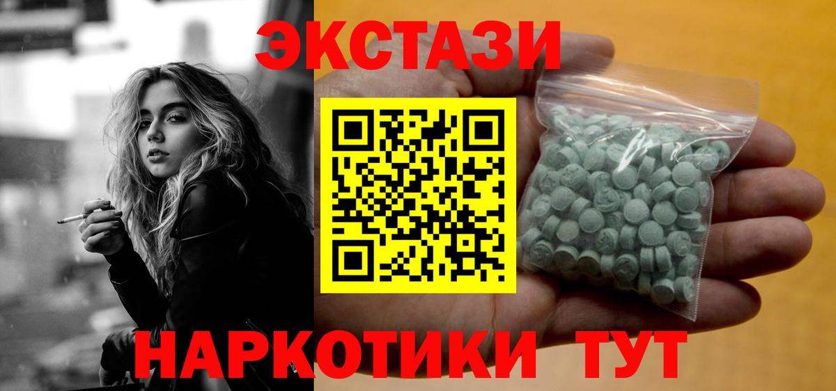 Москва  цена   Экстази  Вход с VPN  Ecstasy DUBAI 