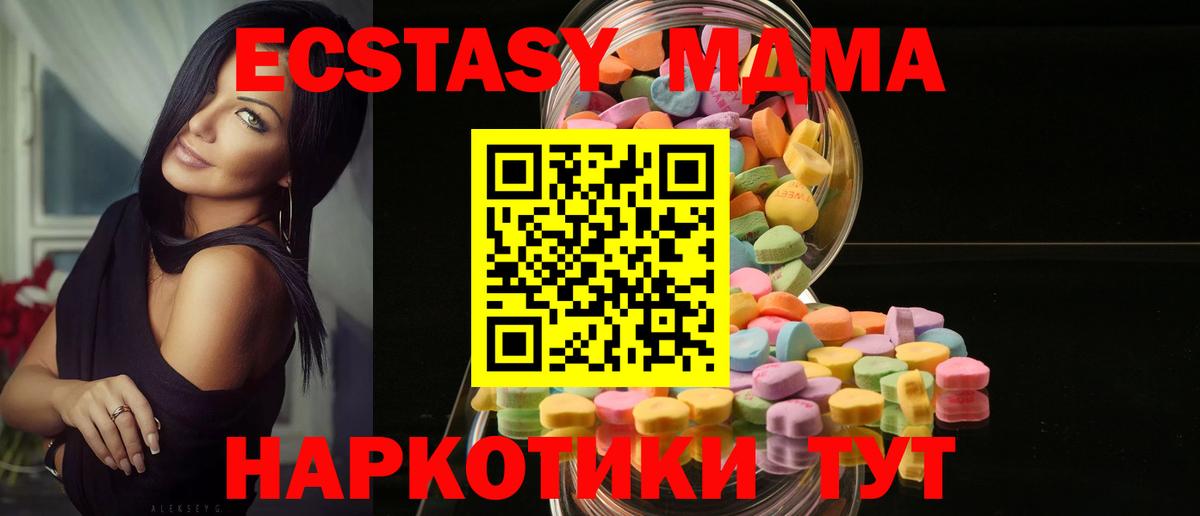 Ecstasy 280мг Москва