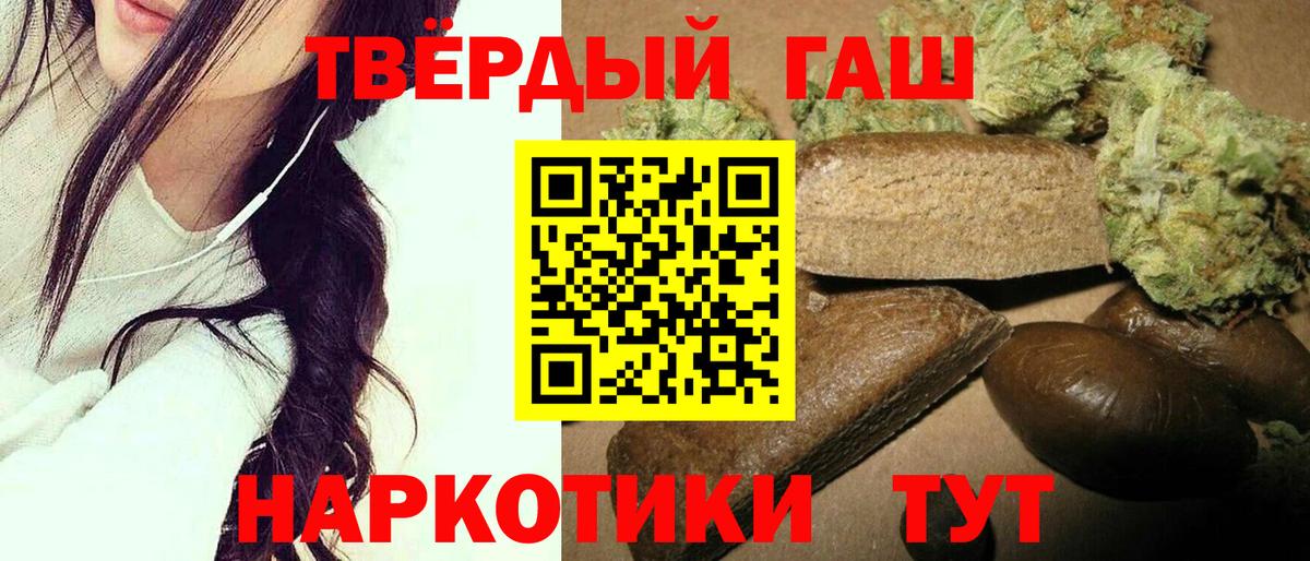 Москва  Гашиш AMNESIA HAZE  Гашиш ice o lator  Вход с VPN 