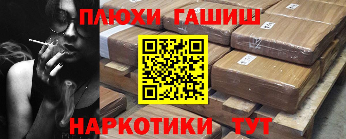 ГАШИШ 40% ТГК Москва