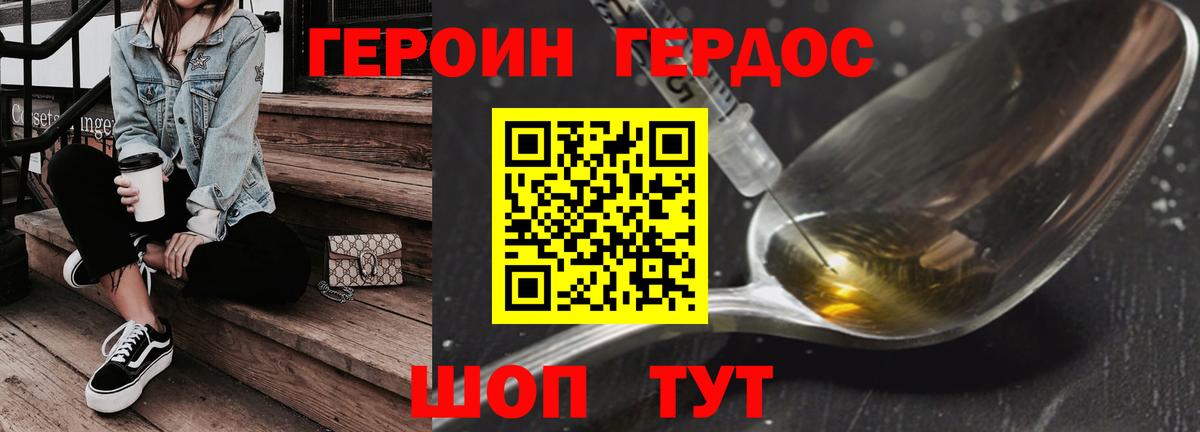 Москва  ГЕРОИН  Вход с VPN  ГЕРОИН афганец 
