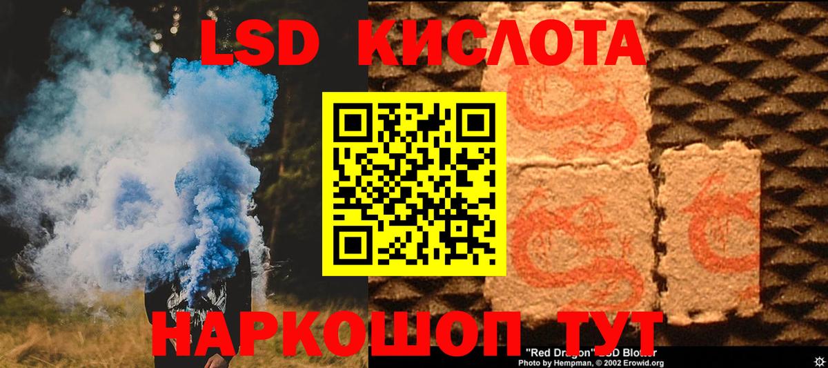 LSD-25 экстази  ЛСД экстази кислота  Вход с VPN  Москва  LSD-25 экстази кислота 