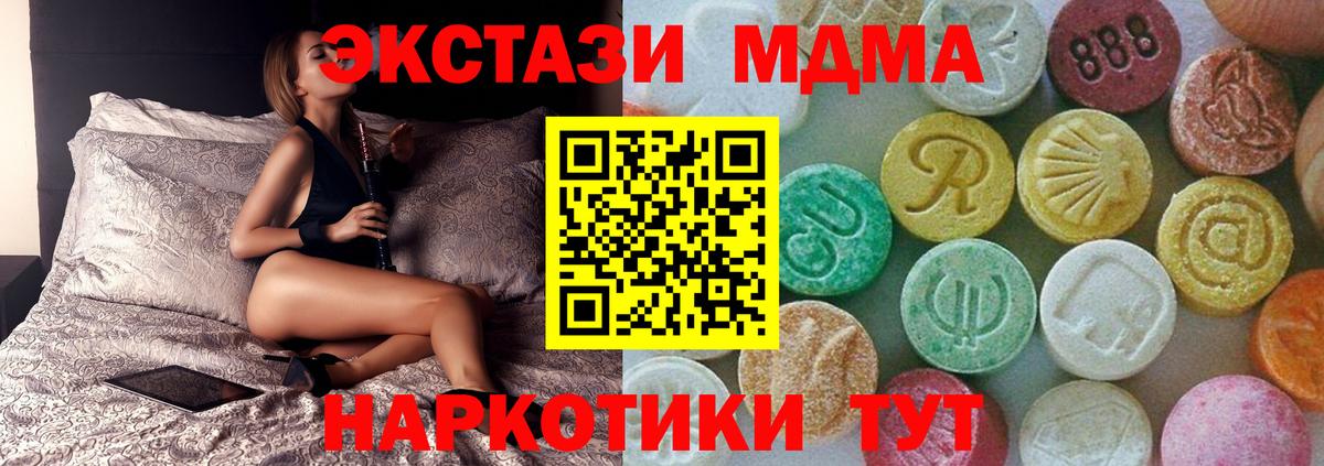 MDMA crystal  Вход с VPN  Москва  МДМА  МДМА VHQ 