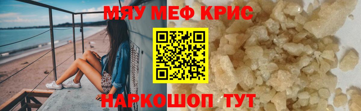 Меф Москва