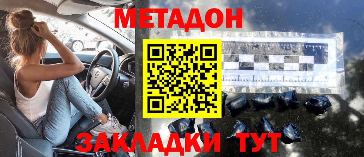 Москва  kraken маркетплейс  Метадон methadone  Вход с VPN  МЕТАДОН VHQ 
