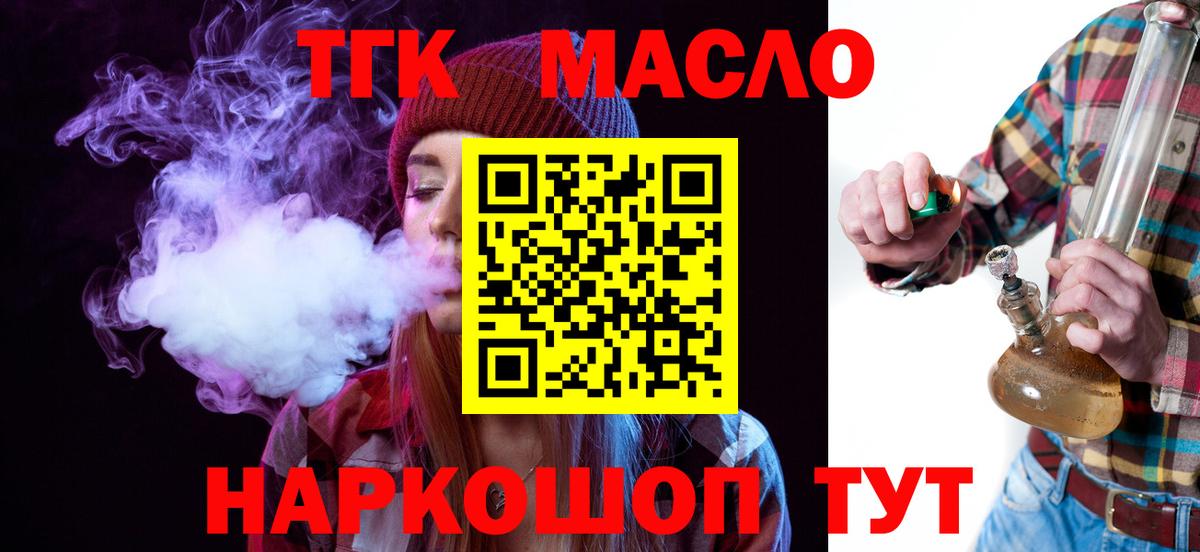 Дистиллят ТГК жижа  Вход с VPN  Москва  ТГК концентрат 