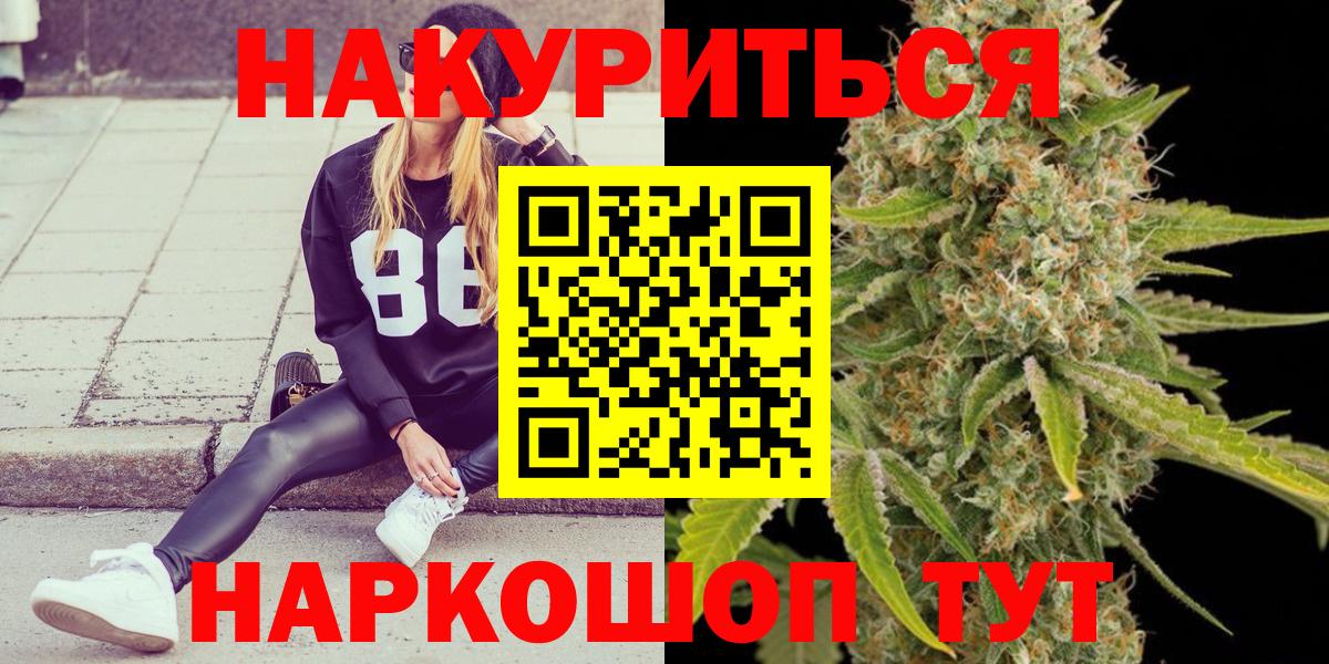 Канабис Ganja Москва